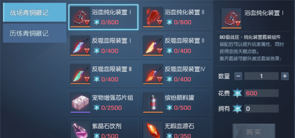 龙族幻想80级深层血统玩法详细讲解，助你快速提升战力