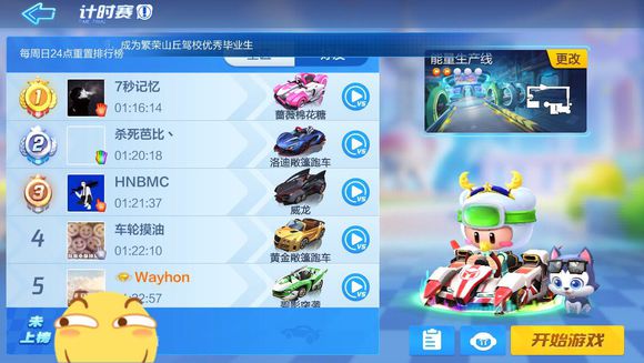 跑跑卡丁车官方版能量生产线地图怎么跑？跑法攻略详解