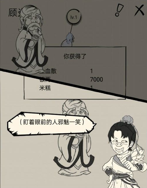 暴走英雄坛妙手空空任务怎么触发和玩法注意事项