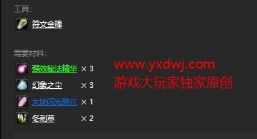 魔兽世界怀旧服寒冬之力附魔配方在哪儿掉落？WOW怀旧服寒冬之力附魔获取具体坐标