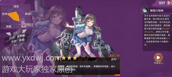 深渊地平线国服推图练什么船？深渊地平线推图练船阵容选择