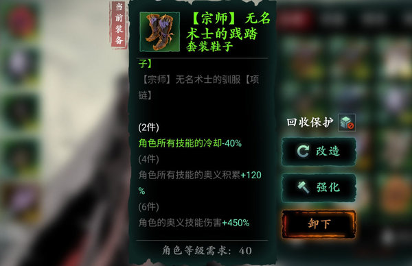 影之刃3心法套怎么选择?心法套选择分析推荐 影之刃3心法套怎么选择?心法套选择分析推荐