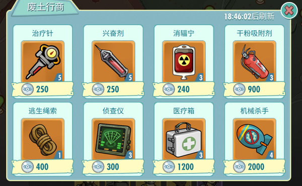 辐射避难所最节俭对付自爆虫和机器人方法