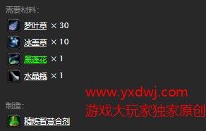 魔兽世界怀旧服精炼智慧合剂图纸在那里掉?WOW怀旧服精炼智慧合剂图纸掉落坐标