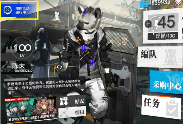 明日方舟夏日活动第二部分二黑耀石手环收集分析