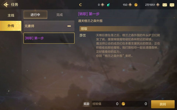 DNF手游怎么快速升级