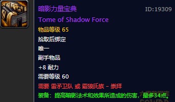 魔兽世界怀旧服奥山战场崇拜声望奖励法系输出篇,WOW怀旧服奥山有哪些法师术士值得换的声望装备? 魔兽世界怀旧服奥山战场崇拜声望奖励法系输出篇,WOW怀旧服奥山有哪些法师术士值得换的声望装备?