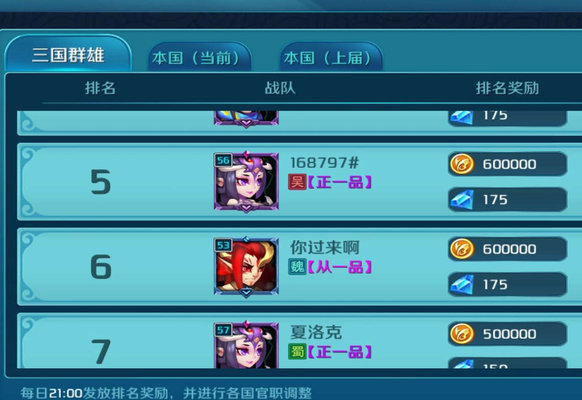 热血三国志ol新手怎么玩？新手开局小技巧