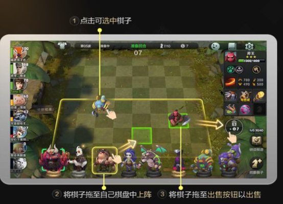 《自走棋》基础攻略:新手快速上手教程 《自走棋》基础攻略:新手快速上手教程