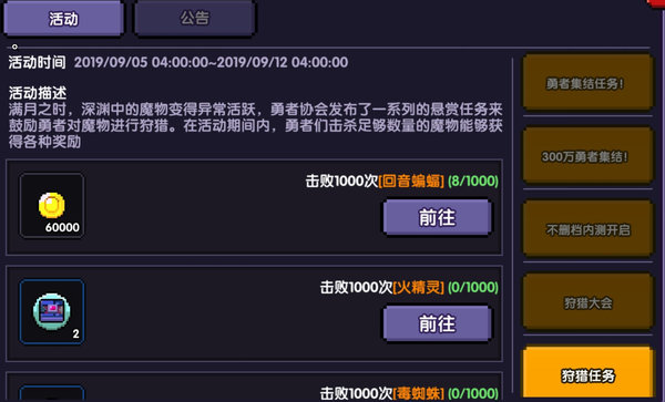 我的勇者活动怪物怎么分布的？本期活动怪物地图分享