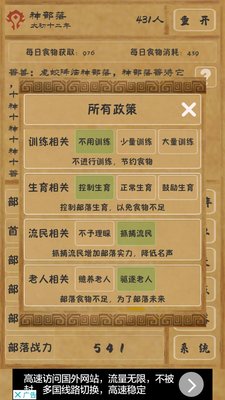 文明起源怎么提升体质？体质快速提升方法