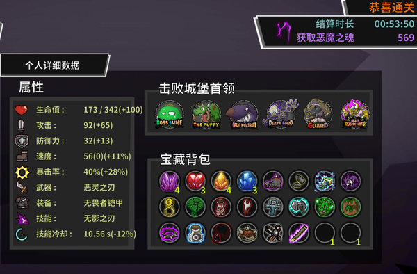 失落城堡天台噩梦boss怎么打?天台噩梦boss打法小技巧 失落城堡天台噩梦boss怎么打?天台噩梦boss打法小技巧