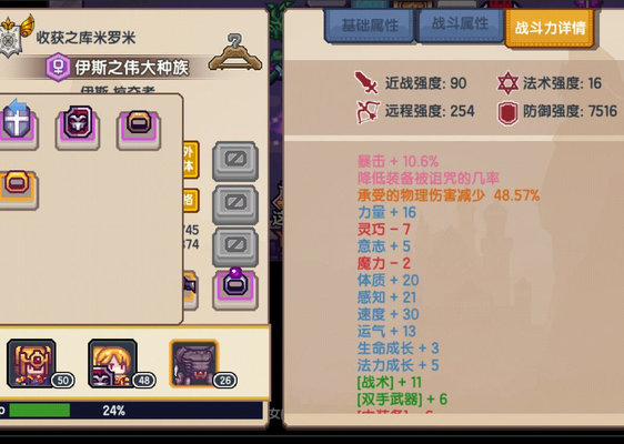 伊洛纳伊斯怎么快速获取？伊斯快速获取方法