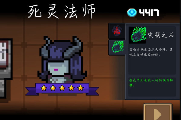 元气骑士死灵法师一技能怎么触发？死灵法师一技能触发方式