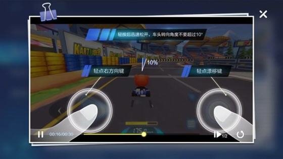 跑跑卡丁车L2怎么反向集气?跑跑卡丁车反向补气指法教程