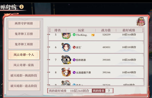 狐妖小红娘涂山风云10怎么过?涂山单人过风云10方法 狐妖小红娘涂山风云10怎么过?涂山单人过风云10方法