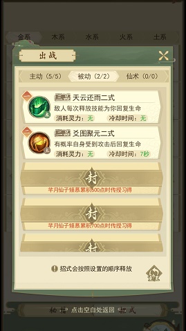 一日成仙花落雪最详细打法流程