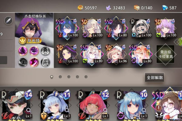 命运神界梦境链接猎马队怎么培养?猎马队培养心得及核心 命运神界梦境链接猎马队怎么培养?猎马队培养心得及核心