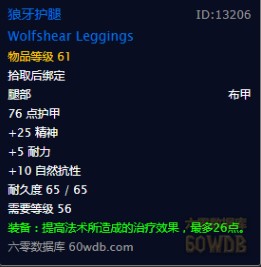 魔兽世界怀旧服牧师装备基础指南腿部篇,WOW怀旧服牧师有哪些值得刷的裤子?