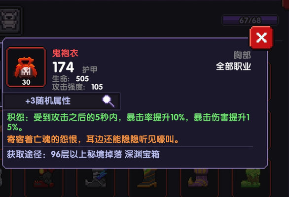 我的勇者法师激荡领域法装备选择与思路讲解