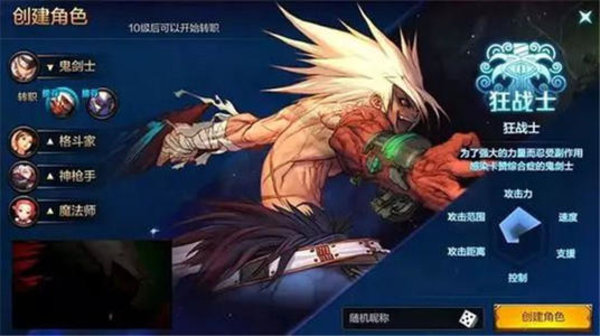 dnf手游鬼剑士转职什么好 dnf手游鬼剑士转职什么好