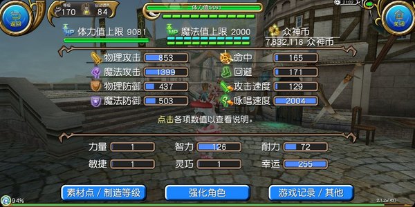 托拉姆物语关于精炼体系知识的小科普分享 托拉姆物语关于精炼体系知识的小科普分享