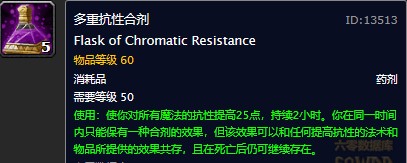 魔兽世界怀旧服多重抗性合剂图纸在那里掉？WOW怀旧服多重抗性合剂图纸掉落坐标