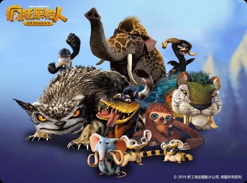 疯狂原始人斑獭怎么样？斑獭使用心得分享