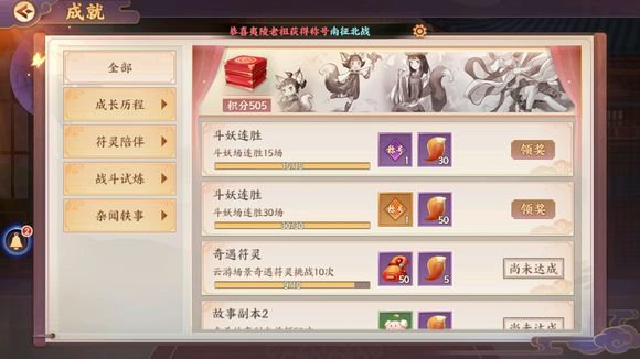 云梦四时歌新手开局无ssr玩法攻略 云梦四时歌新手开局无ssr玩法攻略