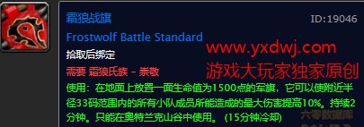 魔兽世界怀旧服部落奥山崇敬声望装备大全,WOW怀旧服奥山霜狼氏族崇敬声望可以兑换哪些物品? 魔兽世界怀旧服部落奥山崇敬声望装备大全,WOW怀旧服奥山霜狼氏族崇敬声望可以兑换哪些物品?