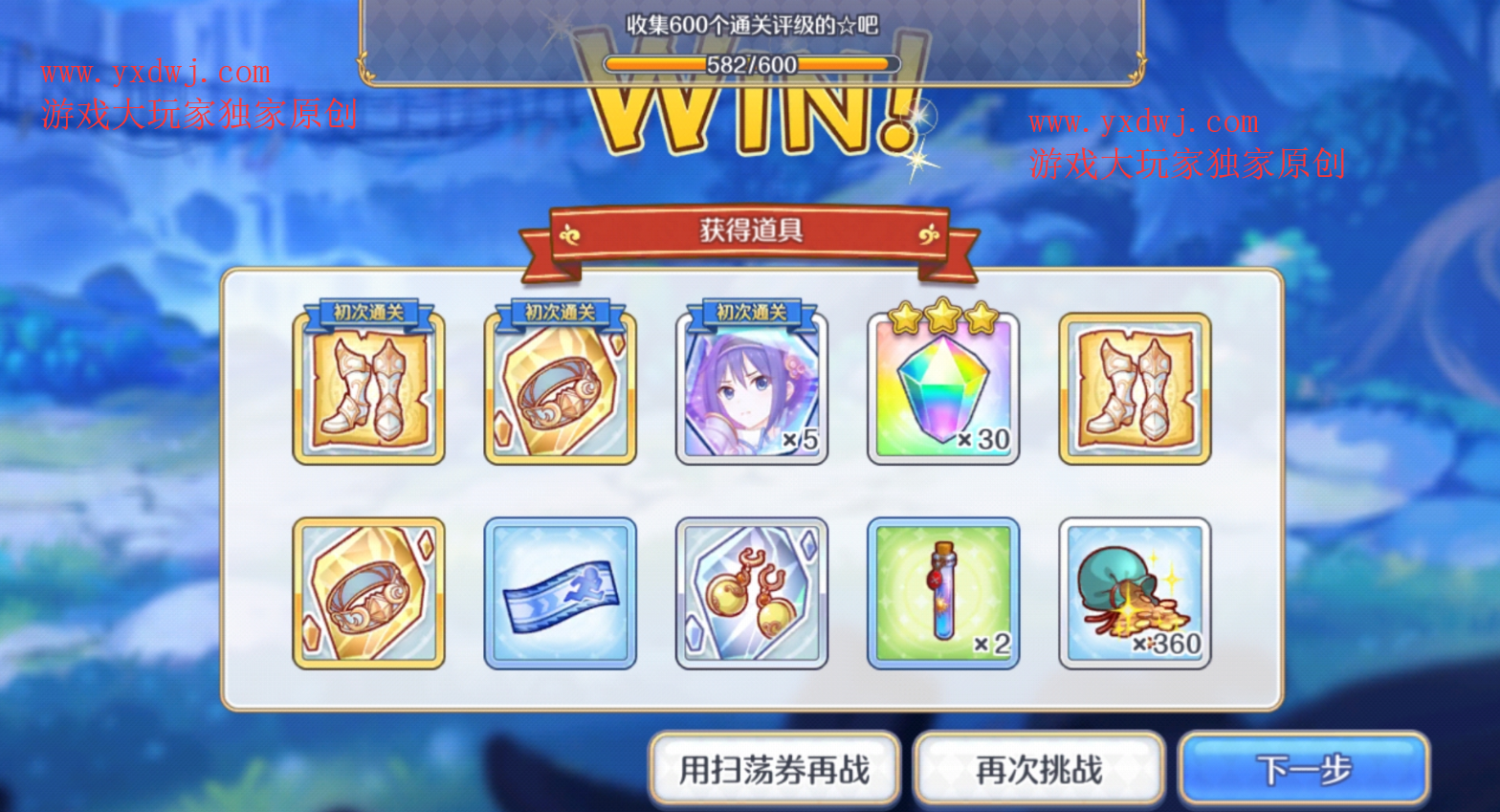 公主连结redive困难10-2怎么打?公主连接H10-2通关阵容分享 公主连结redive困难10-2怎么打?公主连接H10-2通关阵容分享