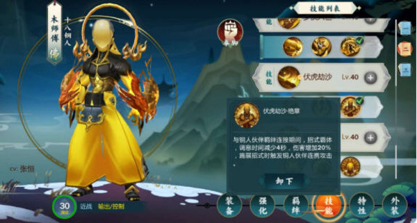 剑网3指尖江湖木师傅玩法讲解攻略心得