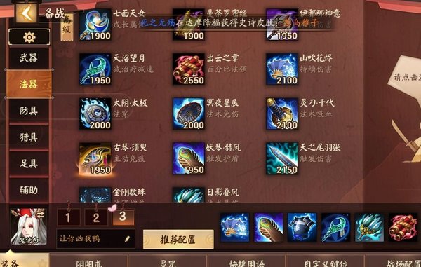 决战平安京鬼使白对线突进型中单的技巧与意识