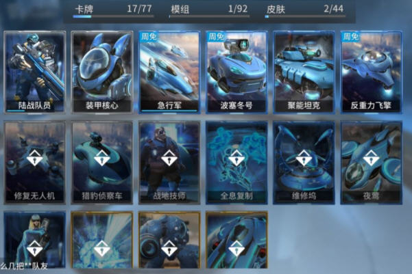 未来风暴萌新如何方防空偷家？防空偷家方法分享