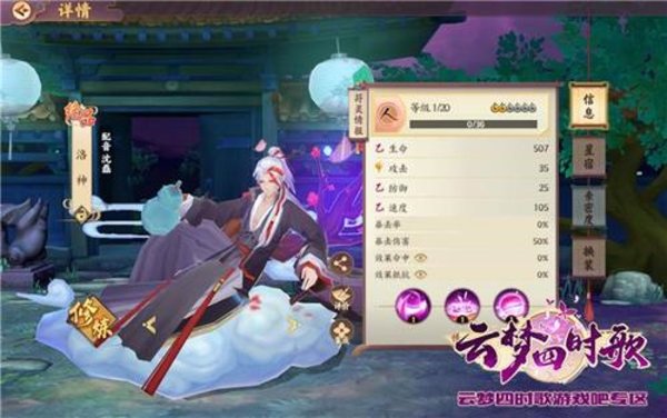 云梦四时歌洛神值得练吗