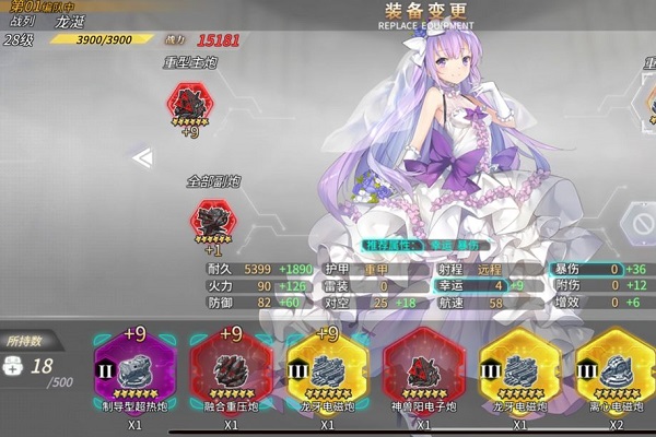 深渊地平线航母队阵容怎么选？航母队阵容推荐