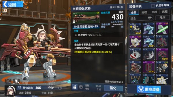 重装战姬的冷知识你知道多少？冷知识盘点