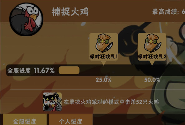 忍者必须死3感恩节火鸡65怎么获得？感恩节火鸡65头像获得方法