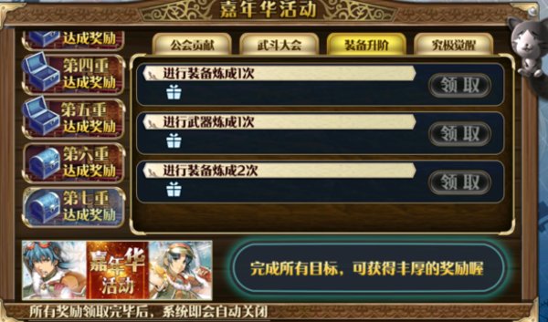 星之轨迹手游新人攻略基础系统介绍