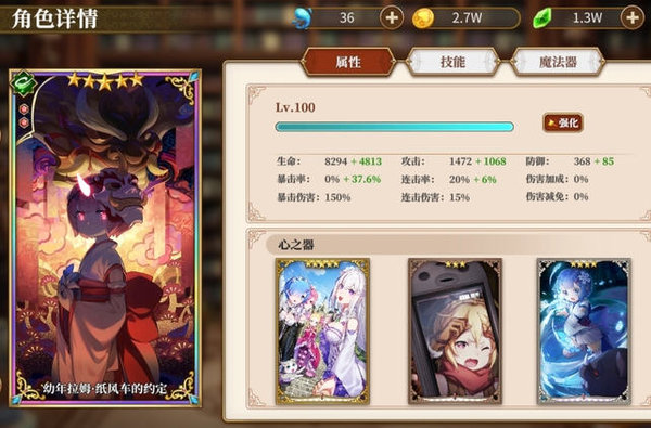 从零开始的异世界生活心之器十层怎么过？心之器十层过关方法