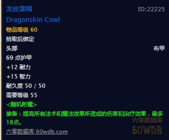 魔兽世界怀旧服牧师进入团本前装备基础指南,WOW怀旧服牧师打团本之前有哪些值得刷的头部? 魔兽世界怀旧服牧师进入团本前装备基础指南,WOW怀旧服牧师打团本之前有哪些值得刷的头部?