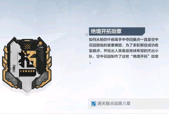 战双帕弥什据点战2-3怎么打？据点战2-3打法思路