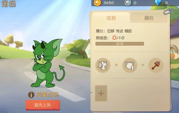 猫和老鼠更新加强角色有哪些？本次角色加强一览