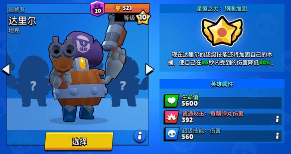 面向萌新荒野乱斗全英雄人物指南攻略 最全的英雄攻略