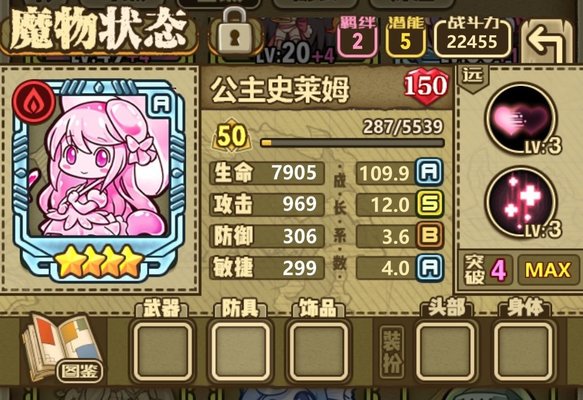 牧羊人之心魔物联动推荐及个人建议