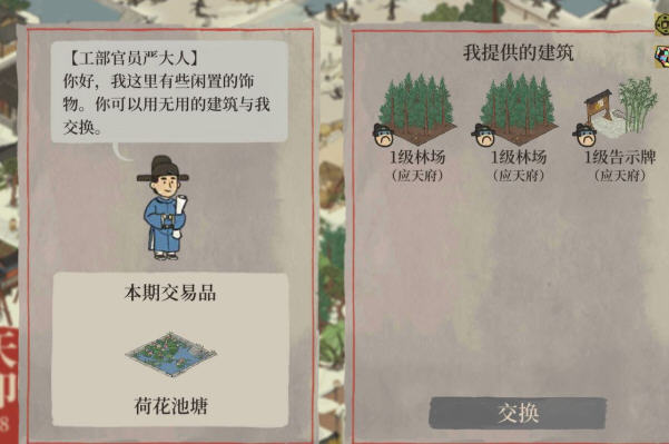 江南百景图萌新开局怎么玩?萌新开局玩法心得及严大人相关建议 江南百景图萌新开局怎么玩?萌新开局玩法心得及严大人相关建议