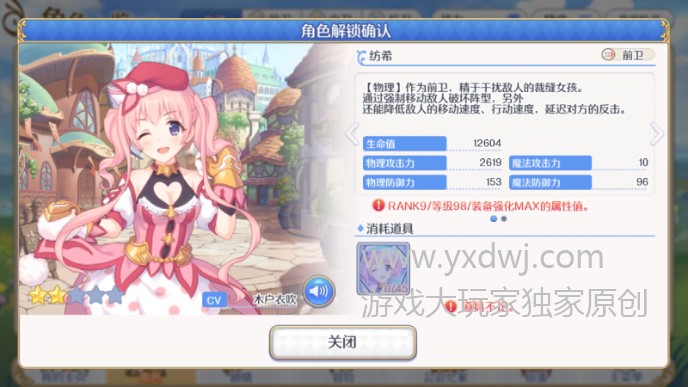 公主连结竞技场裁缝防守队怎么组？PCR裁缝苟队阵容详解