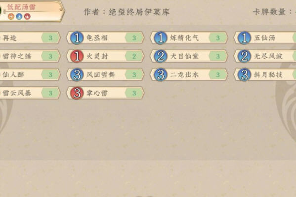 五行师御龙新卡如何玩？新手玩法心得技巧