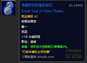 魔兽世界怀旧服厄运之槌的盗贼职业任务书怎么做？WOW潜行与诡计研究在哪儿？