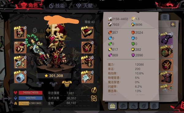 贪婪洞窟2怎么过扭曲？盾过扭曲属性分析